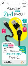エアージェイ Type-cケーブル(C to A 変換アダプタ付 2m) CCJ-CA2M ブラック