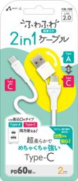 エアージェイ Type-cケーブル(C to A 変換アダプタ付 2m) CCJ-CA2M ホワイト