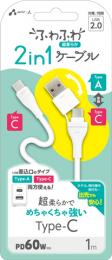 エアージェイ Type-cケーブル(C to A 変換アダプタ付 1m) CCJ-CA1M ホワイト