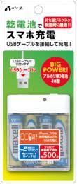 エアージェイ モバイルバッテリー(乾電池式) BJ-EUSB ホワイト