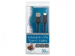 オズマ C to A USBケーブル(50cm) UD-S3C05K