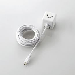 エレコム ケーブル一体型AC充電器(2.5m) MPA-ACMAC255WF