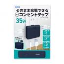 オズマ USBコンセントタップ TP-A2UCP35BK