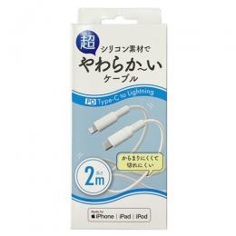 オズマ A to Lightning ケーブル(2m) IH-CDLSK200W