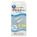 オズマ A to Lightning ケーブル(2m) IH-CDLSK200W