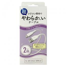 オズマ A to C ケーブル(2m) UD-SK3C200W
