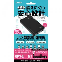 オズマ モバイルバッテリー LFPUC100D-CCBK