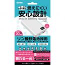 オズマ モバイルバッテリー LFPUC100D-CCWH