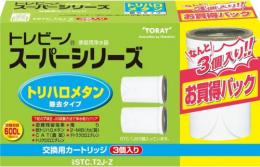 東レ 浄水器カートリッジ STC.T2J-Z (3個入り)