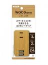 トップランド USBスマートタップ TW1NW