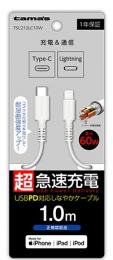 多摩電子工業 USB Type-c to Lightningケーブル TSC212LC10W