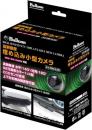 フジ電機工業 車載カメラ AV-FBC02R