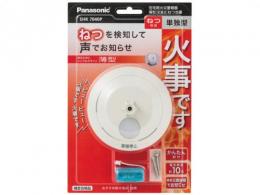 パナソニック 火災警報器 SHK7040P