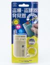 旭化成 盗撮・盗聴器発見器 AWT-04