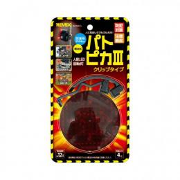 リーベックス センサーライト SLR85CL