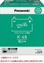 パナソニック カーバッテリー サークラ N-K48R/CR