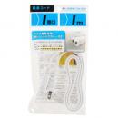 ヤザワ 延長コード 1m HL101WH