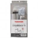 東芝 ふろ水用給水ホース 4m TFH-4