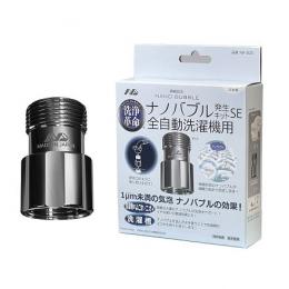 日本電興 洗濯機用ナノバブル発生キット ND-SEZS