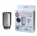 日本電興 シャワーヘッド用 ナノバブル発生キット ND-SESH