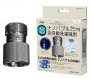 日本電興 ナノバブル発生キット ND-PRZS