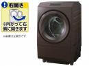東芝 洗濯機 TW-127XP4R ボルドーブラウン 開梱無料!