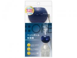 トップランド 加湿器 SH-OR30 ブルーベリー