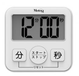 オリンピア照明 キッチンタイマー GHA007 ホワイト