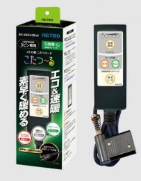 メトロ こたつコード BC-KEC43B(A)