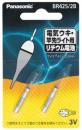 パナソニック ピン形リチウム電池 BR425/2B