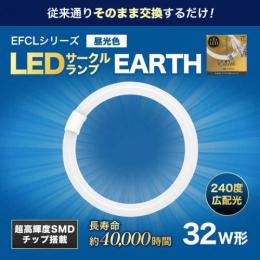エコデバイス LEDサークルランプ EFCL32LED-ES/28N
