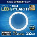 エコデバイス LEDサークルランプ EFCL32LED-ES/28N