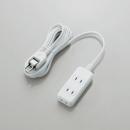 エレコム 電源タップ 3m T-ST02N-2330WH