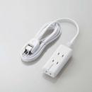 エレコム 電源タップ 2m T-KM01-2320WH