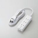 エレコム 電源タップ 2m T-KM01-2420WH