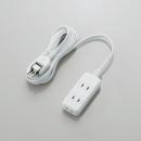 エレコム 電源タップ 3m T-KS02-2330WH
