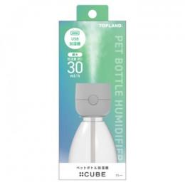 トップランド ペットボトル加湿器 SH-CB25 グレー