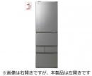 東芝 冷凍冷蔵庫 GR-W470GZL アッシュグレージュ 設置無料!