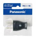 パナソニック ベター小形キャップ WH4415BP