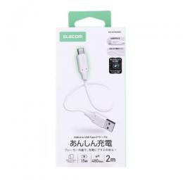 エレコム USB Type-Cケーブル(2.0m) MPA-ACTPSS20WH