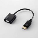 エレコム VGA変換ケーブル AD-DPVGABK2