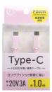 FSC USB Type-Cケーブル(1m) FS-PPDCC60-100-PK