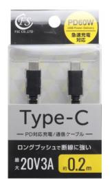 FSC USB Type-Cケーブル(20cm) FS-PPDCC60-020-BK