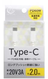 FSC USB Type-Cケーブル(2m) FS-PPDCC60-200WH