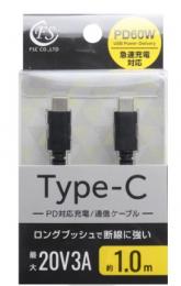 FSC USB Type-Cケーブル(1m) FS-PPDCC60-100BK