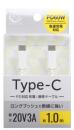 FSC USB Type-Cケーブル(1m) FS-PPDCC60-100WH