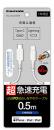 多摩電子工業 USB Type-c to Lightningケーブル TSC212LC05W
