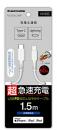 多摩電子工業 USB Type-c to Lightningケーブル TSC212LC15W
