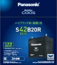 パナソニック ハイブリッド車用バッテリー caos N-S42B20R/HV